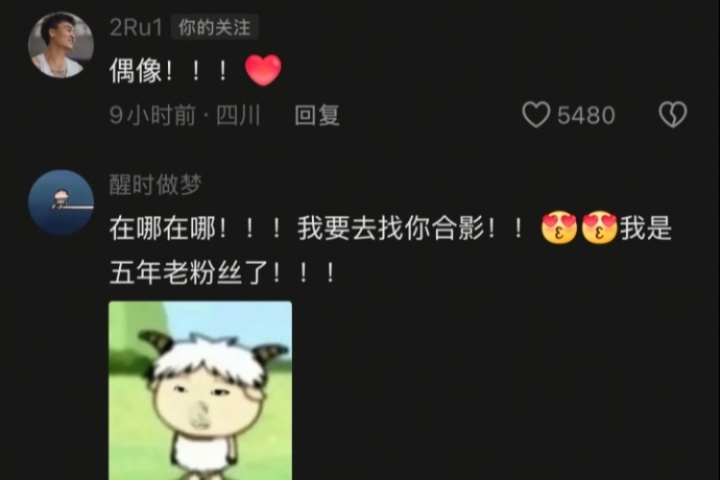 开云平台-氛围太好！廖三宁晒照 评论区赵睿/王俊杰/胡明轩等人纷纷捧场